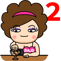 スナックかんな２❤名前スタンプ