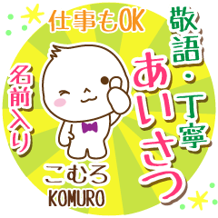 [komuro]_ Polite Greeting. [Maruo]