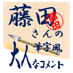 fujita-syuuji-Sticker-001