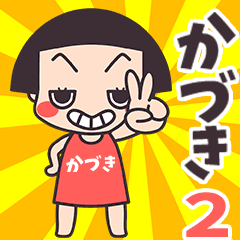Okappa Kaduki2