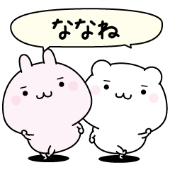 Nanane super easy to reply name