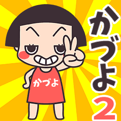 Okappa Kaduyo2