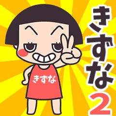 Okappa Kizuna2