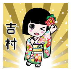 吉村（通常）のLINEスタンプ