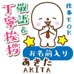 あきた様専用♡まるこの敬語＆丁寧挨拶!