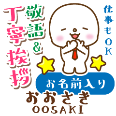 おおさき様専用♡まるこの敬語＆丁寧挨拶!