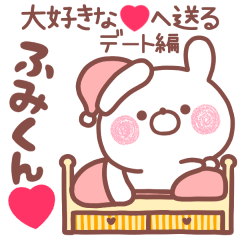 LOVE FUMIKUN6