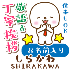 しらかわ様専用♡まるこの敬語＆丁寧挨拶!