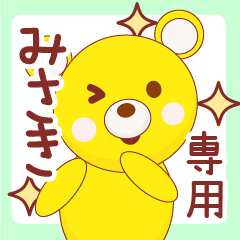 misaki ONRY Name Sticker