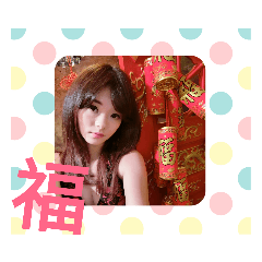 艾瑪&新年快樂
