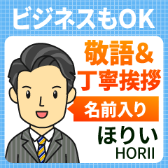 ほりい様用★ビジネスもOK丁寧敬語挨拶!