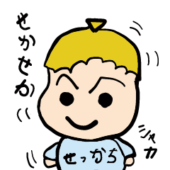 The hasty boy "Sekkachi-kun"