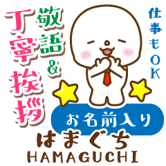 はまぐち様専用♡まるこの敬語＆丁寧挨拶!