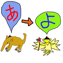 HIRAGANA letters with each animal A>>YO