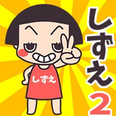Okappa Shizue2