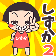 Okappa Shizuka2