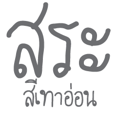 Pasom thai letter V.2 version light grey