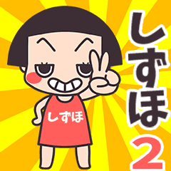 Okappa Shizuho2