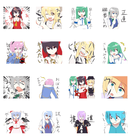 スタンプ無料get ちょっと変な東方projectキャラスタンプ Stampick スタンピック