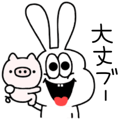 太っちょうさぎ ダジャレで気遣い Line スタンプ Line Store 太っちょうさぎ ダジャレで気遣い Line スタンプ Line Store