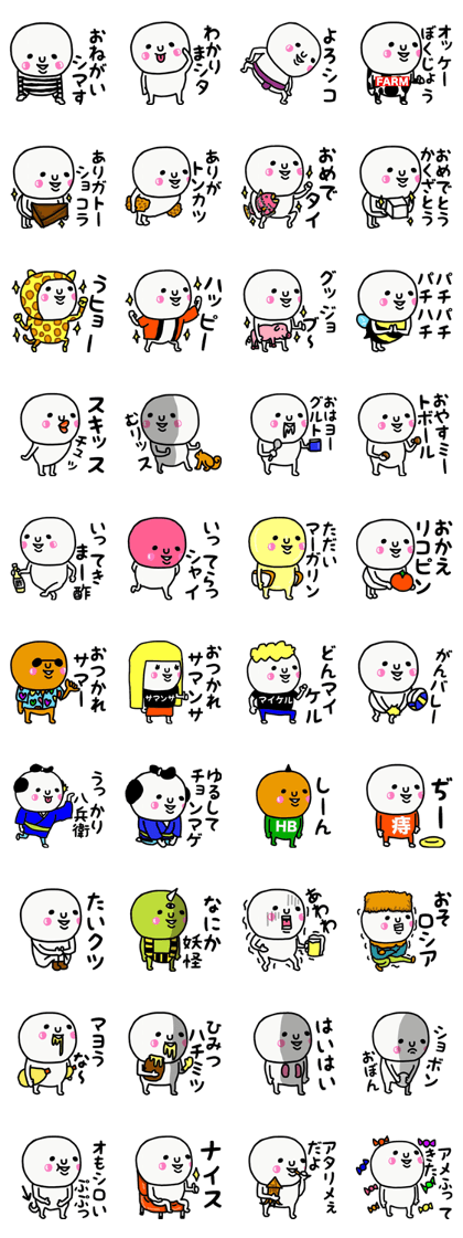 スタンプ無料get 大切な毎日に なかよしダジャレ Stampick スタンピック