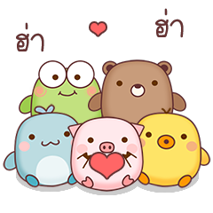 Happy Animals Duk Dik