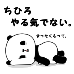 Chihiro of panda