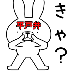 Dialect rabbit [hirado2]