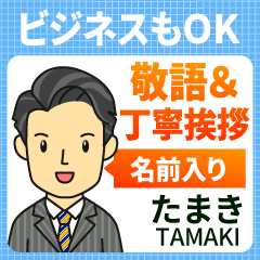 たまき様用★ビジネスもOK丁寧敬語挨拶!