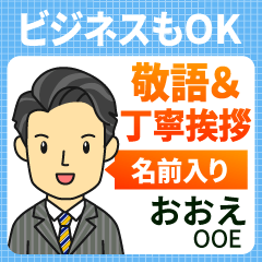 おおえ様用★ビジネスもOK丁寧敬語挨拶!