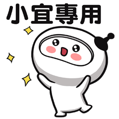 652 Xiaoyi-Astros name stickers