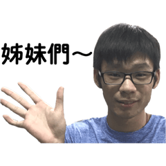 中科統計耶