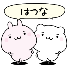 Hatuna super easy to reply name
