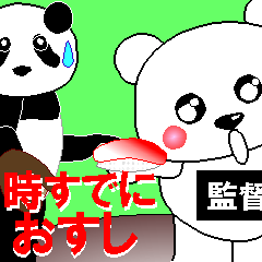 Wordplay of a panda etc,in animation!