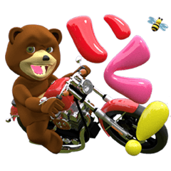 cool bear & Balloon shaped letters 3D