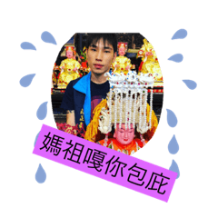 正鑫耀揚豪