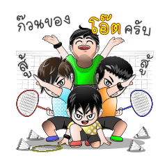 Badminton group OATS
