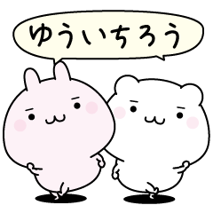 Yuuitirou super easy to reply name
