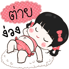 Tai lovely girl