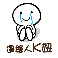 邊緣人 K妞