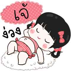 Jae lovely girl