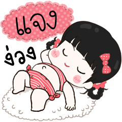 Jang lovely girl