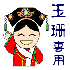 Yushan Queen (064)