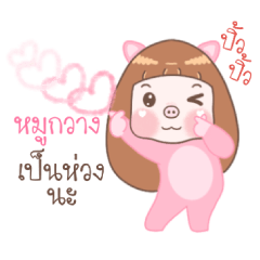 Moo Gwang - Moo Moo Piggy Girl