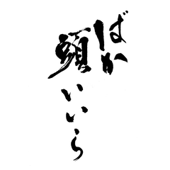 Japanese Calligraphy Greetings 2nd
