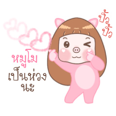 Moo Mo - Moo Moo Piggy Girl