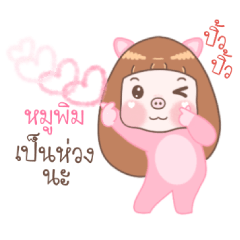 Moo Pim - Moo Moo Piggy Girl