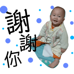 言任和郁瑛寶貝