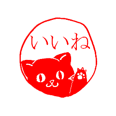 Cat seal(Japanese "Hanko")