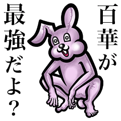 Pink bunny sticker! Momoka Momoha Yuka